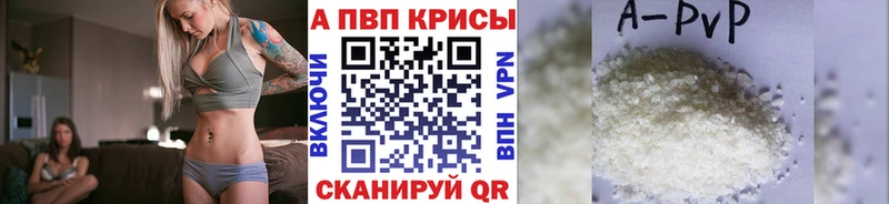 APVP кристаллы Сычёвка