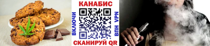 Печенье с ТГК марихуана  Сычёвка 