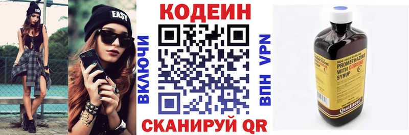 Кодеиновый сироп Lean напиток Lean (лин)  цена   Сычёвка 